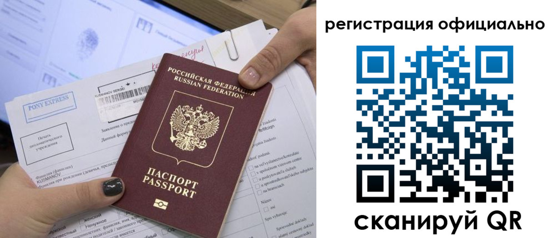 временная регистрация адрес в Воскресенске