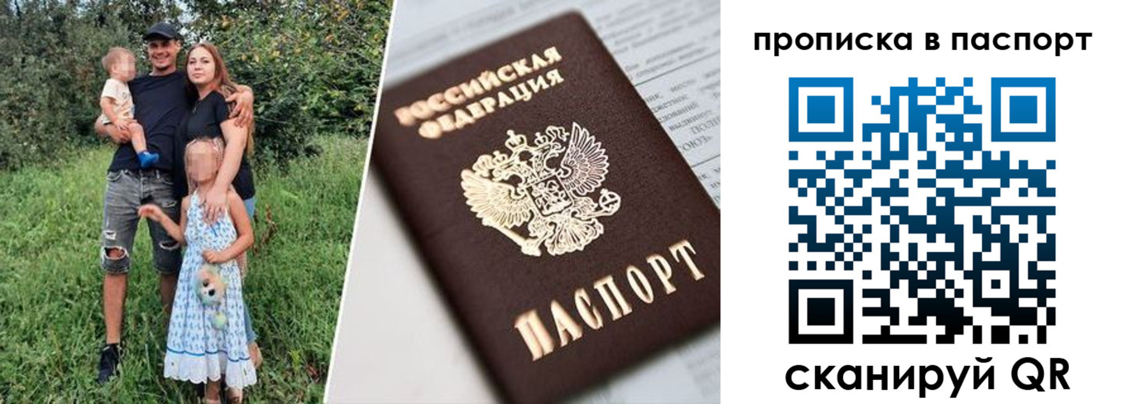 временная регистрация гарантия в Воскресенске