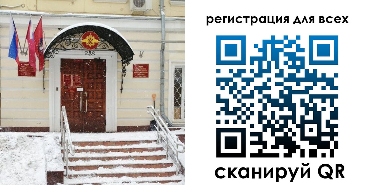 прописка в Воскресенске