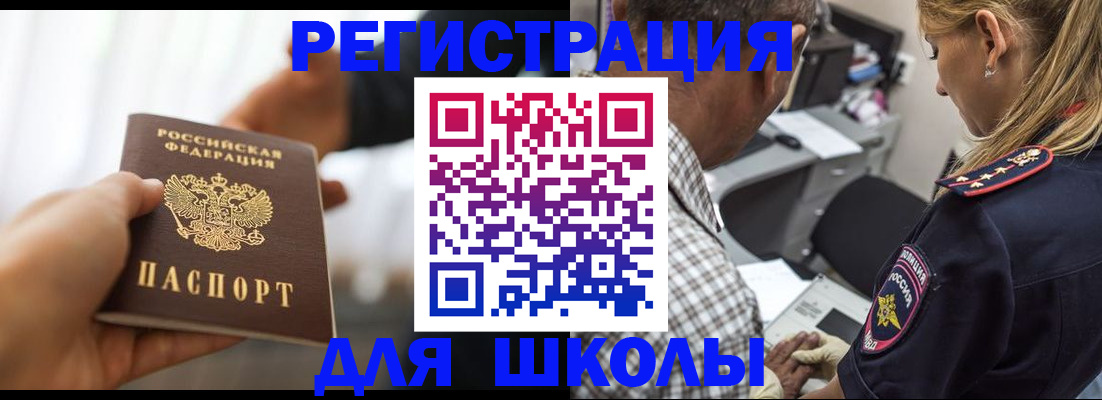 временная регистрация купить в Воскресенске