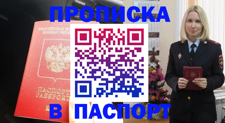 временная регистрация надежно в Воскресенске